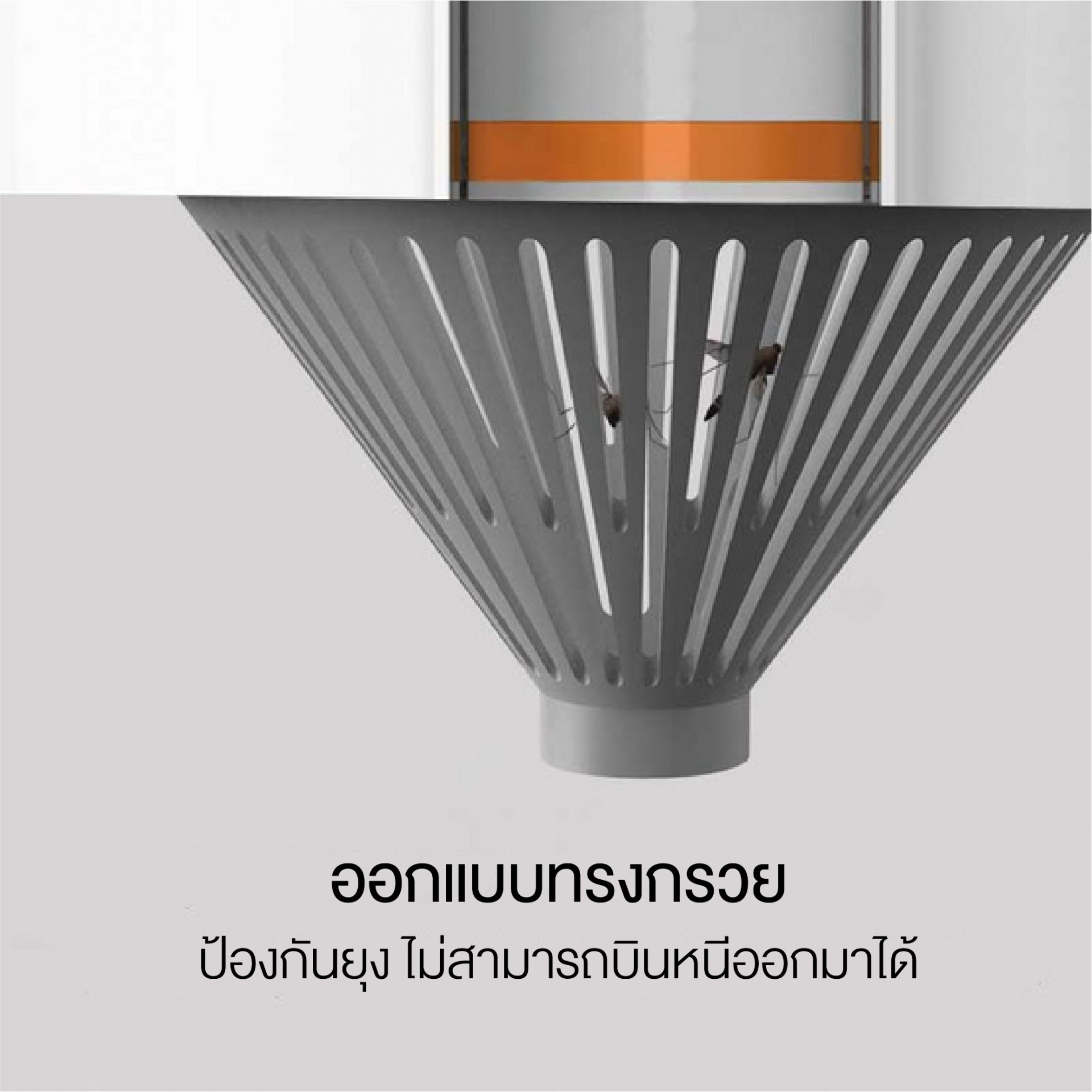 โคมดักยุง YG-M105