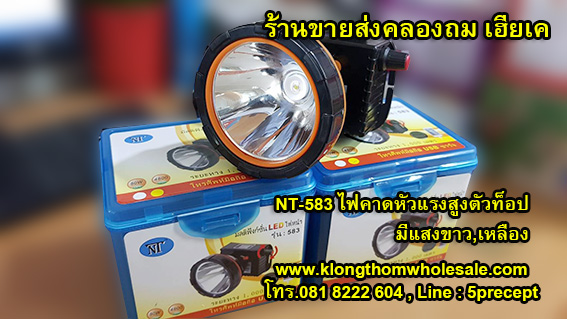 NT538ไฟฉายคาดหัวเป็นเพาเวอร์แบงค์