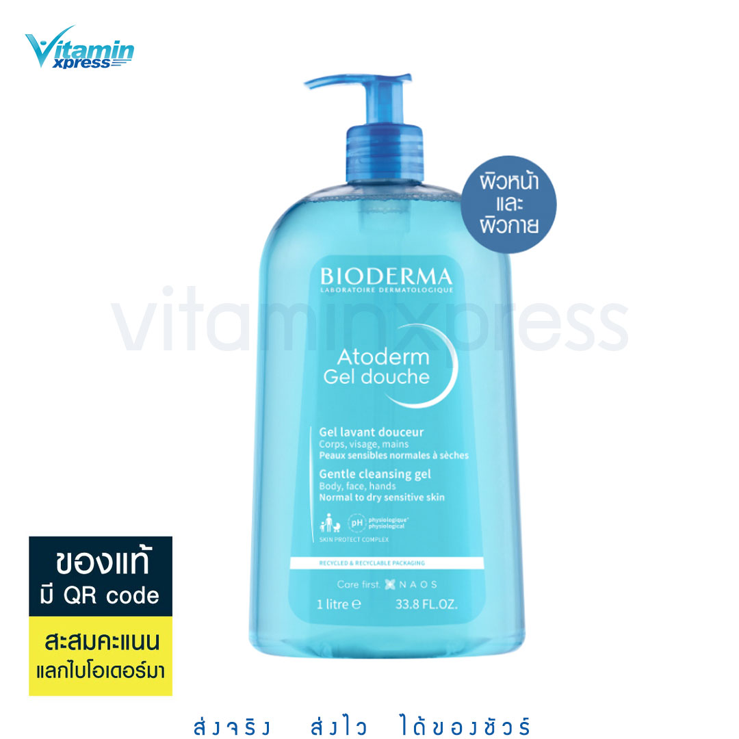 Bioderma Bioderma Atoderm Gel Douche 1000 ml เจลอาบน้ำสูตรปกป้อง สำหรับผิวธรรมดา ผิวแห้ง ขาดความชุ่มชื้น - สีฟ้า