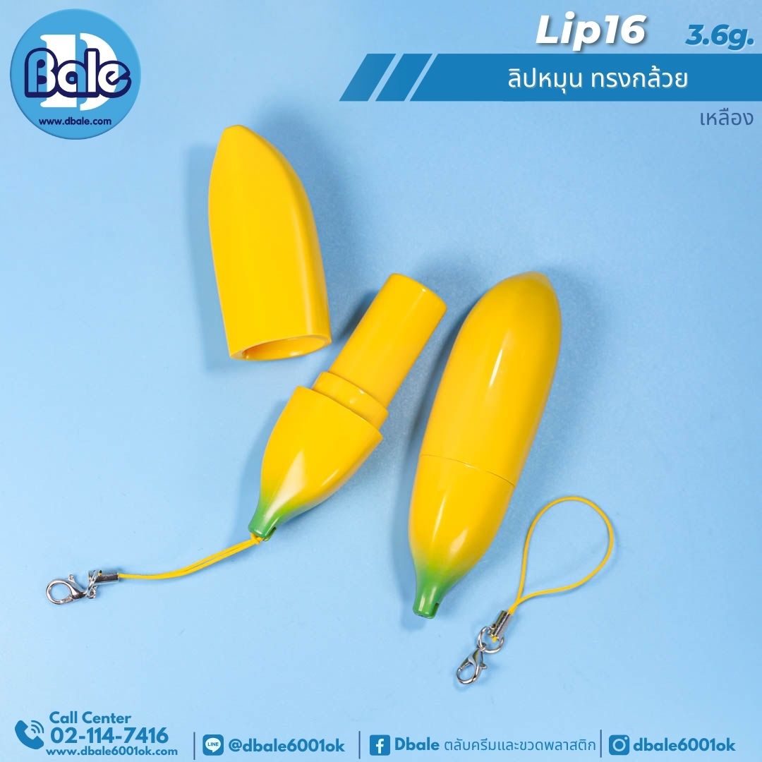 Lip16 3.6g ลิปหมุน ทรงกล้วย