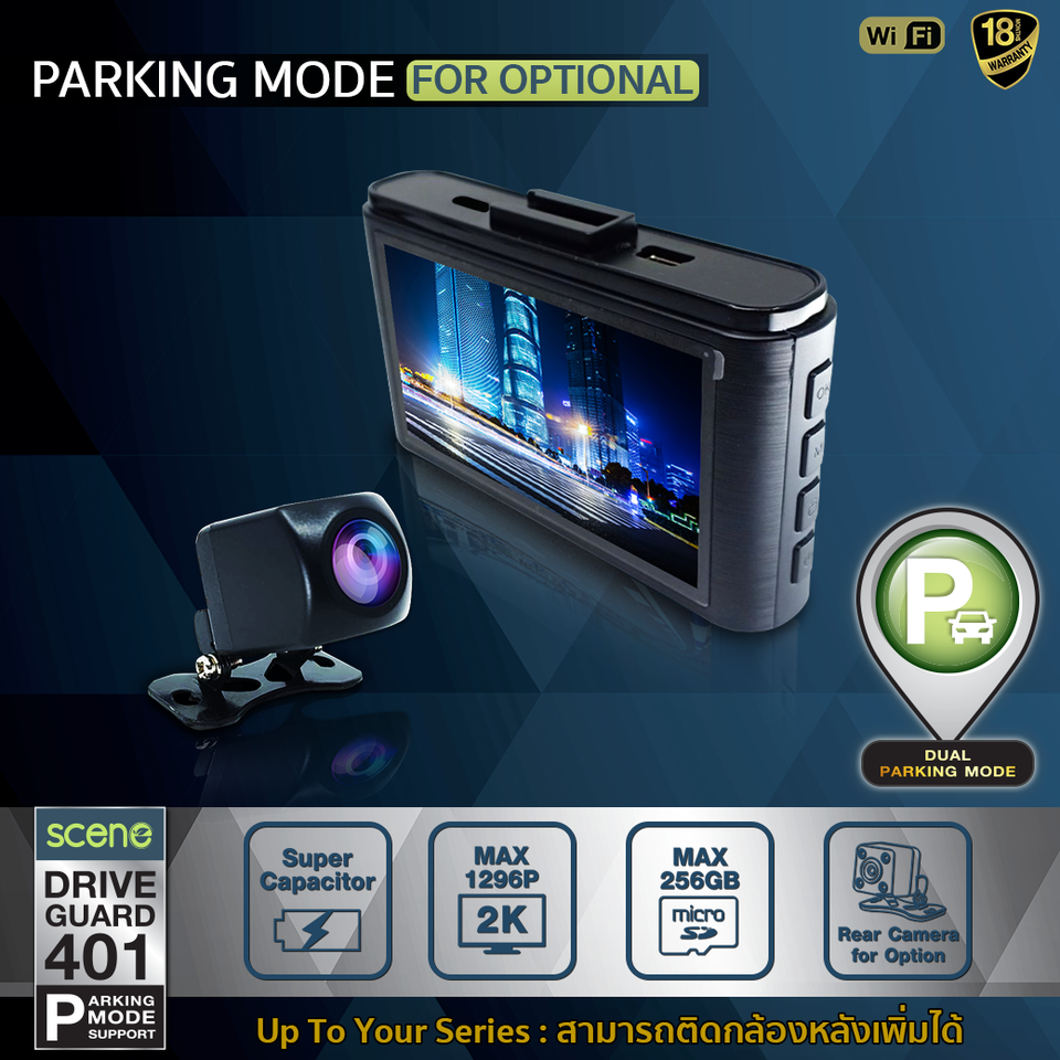 กล้องติดรถยนต์ SCENE รุ่น driveguard 401P แถมฟรี Memory Card 32 GB