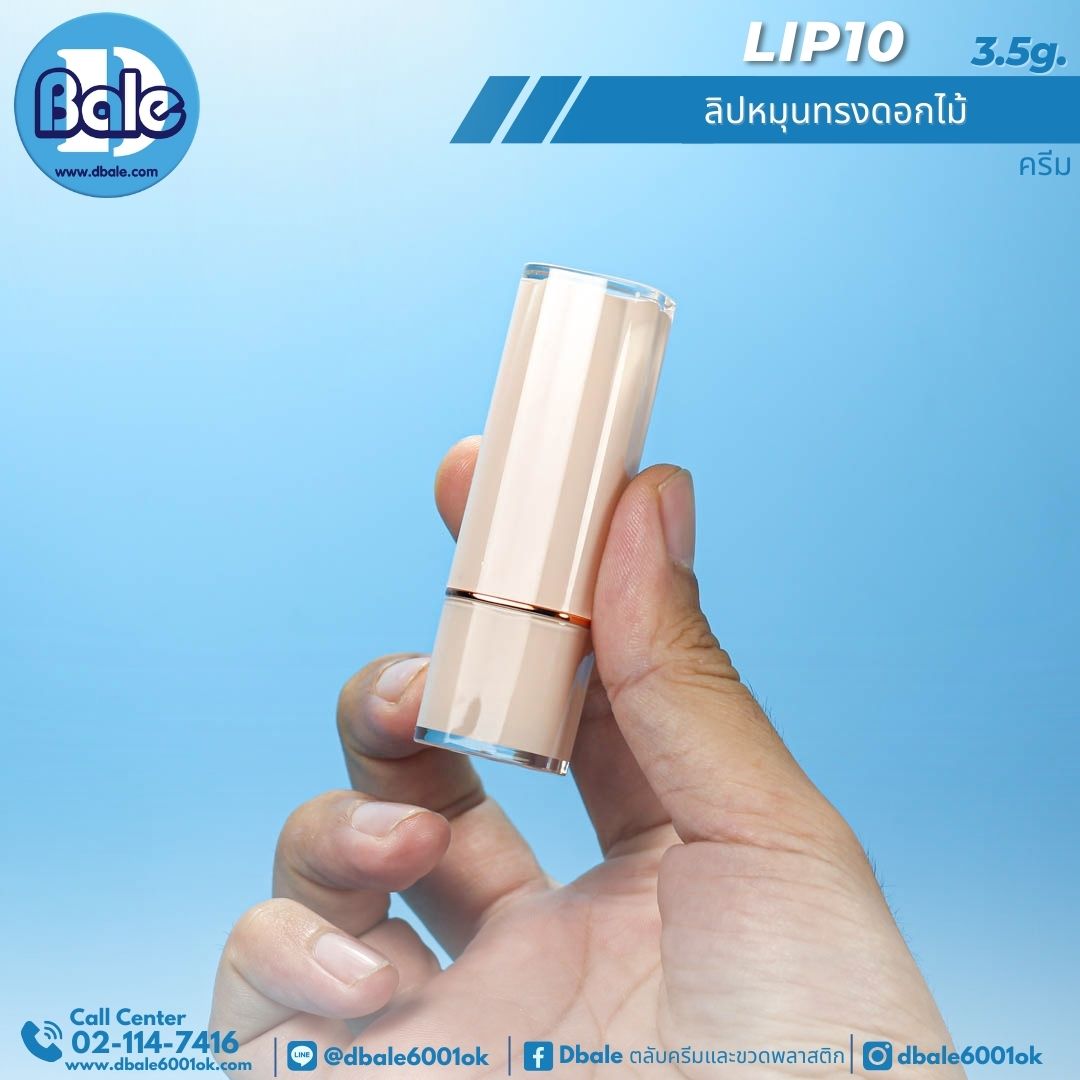 Lip10 3.5g ลิปสติกหมุน