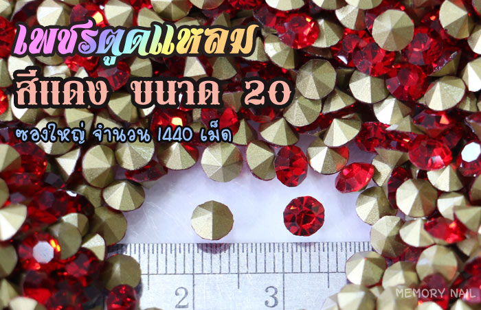 เพชรตูดแหลม,เพชรติดแหวน,เพชรติดจิวเวอร์รี่