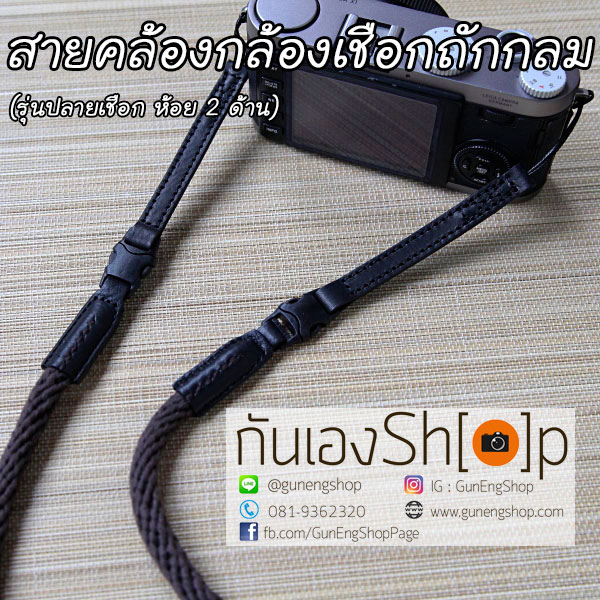 สายคล้องกล้องเชือกถัก แบบกลม รุ่นปลายเชือก ห้อย 2 ด้าน 95.5 cm