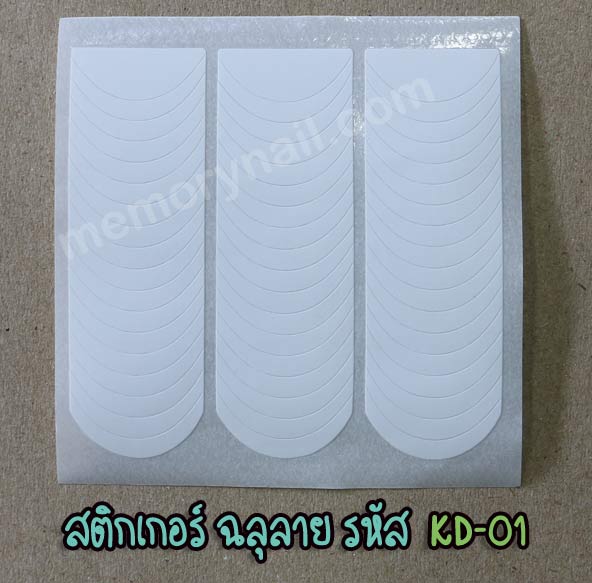 สติ๊กเกอร์ติดเล็บ