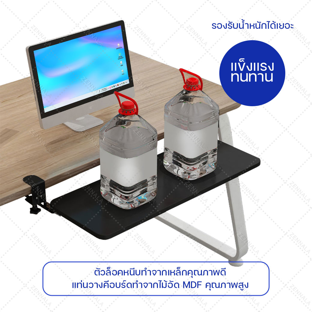 ที่วางคีย์บอร์ด แบบหนีบโต๊ะ รุ่น 75 cm (มี 3 สีให้เลือก)