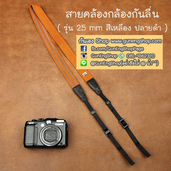 สายกล้องคล้องคอ - รุ่นกันลื่น ขนาด 25 mm สีน้ำตาลเหลือง ปลายดำ