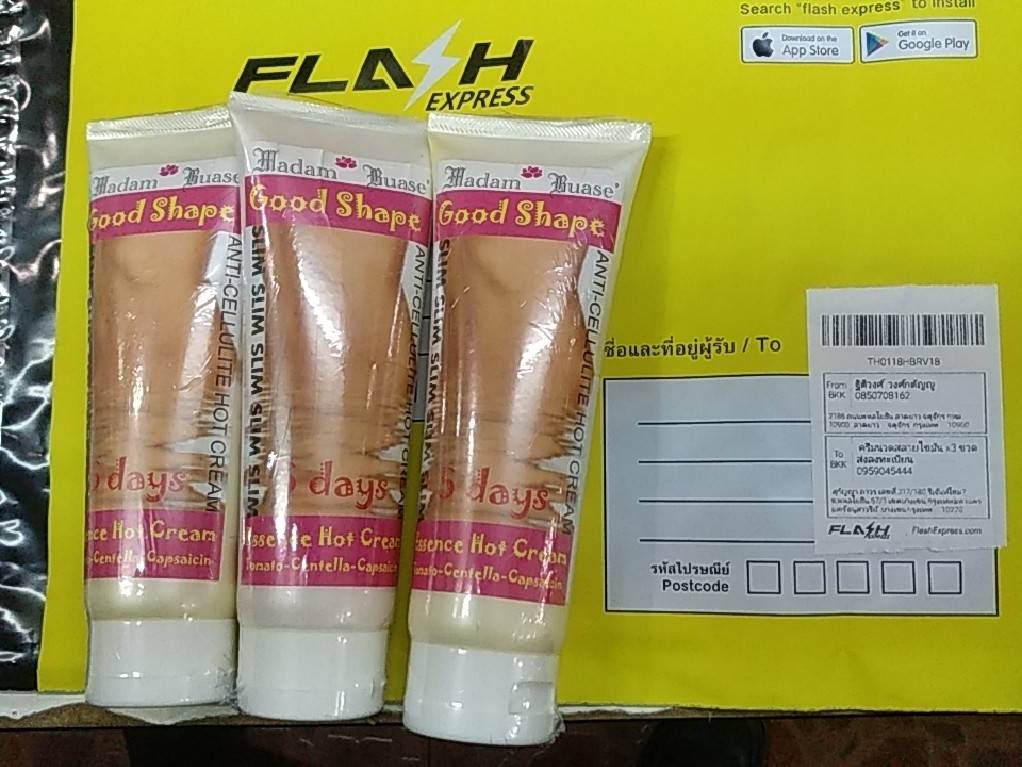 ครีมนวดสลายไขมัน มาดามบัวเซ่ ขนาด 200 กรัม