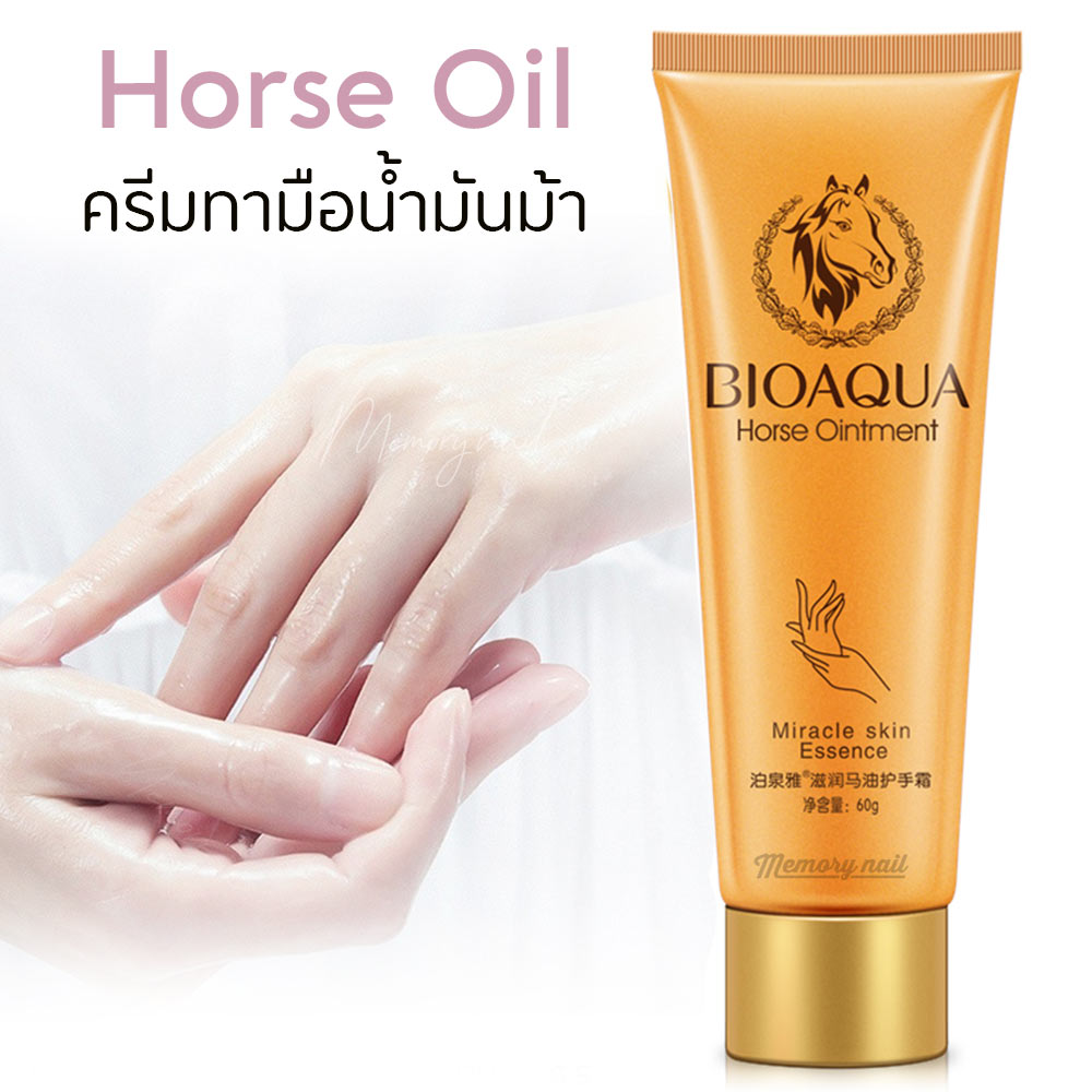 ครีมทามือ น้ำมันม้า BIOAQUA ใหญ่ 60g. 🐴 แท้ | ล็อตใหม่ | ส่งเร็ว 🔥 ครีมทามือ โลชั่นทามือ 60 กรัม