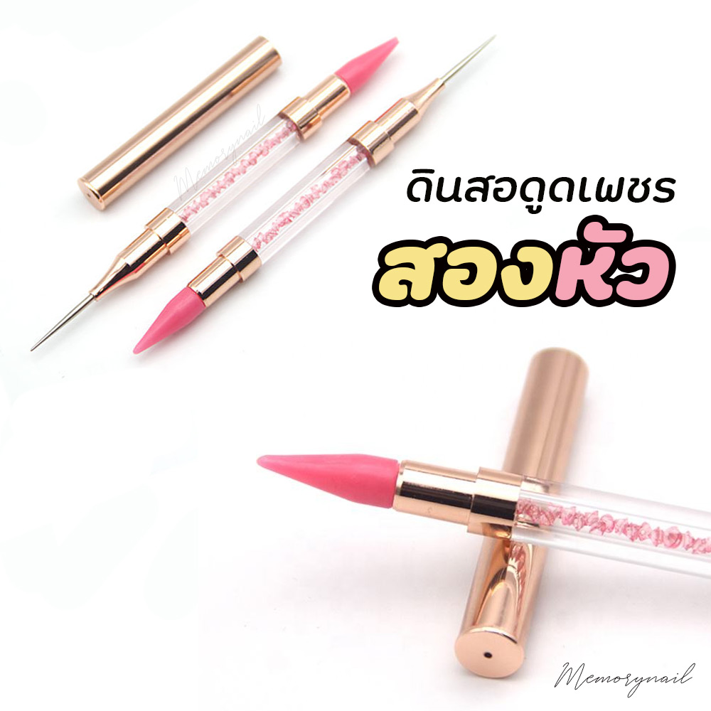 ดินสอดูดเพชร หัวใหญ่ มี2ด้าน ด้านนึงใช้ดูดเพชร อีกด้านใช้เขี่ยขยับเพชร ( ด้ามสีพิ้งโกลด์ เพชรชมพู )
