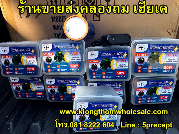 ไฟกรีดยางคาดหัวแบบหรี่LEDคล่องตัวYT864