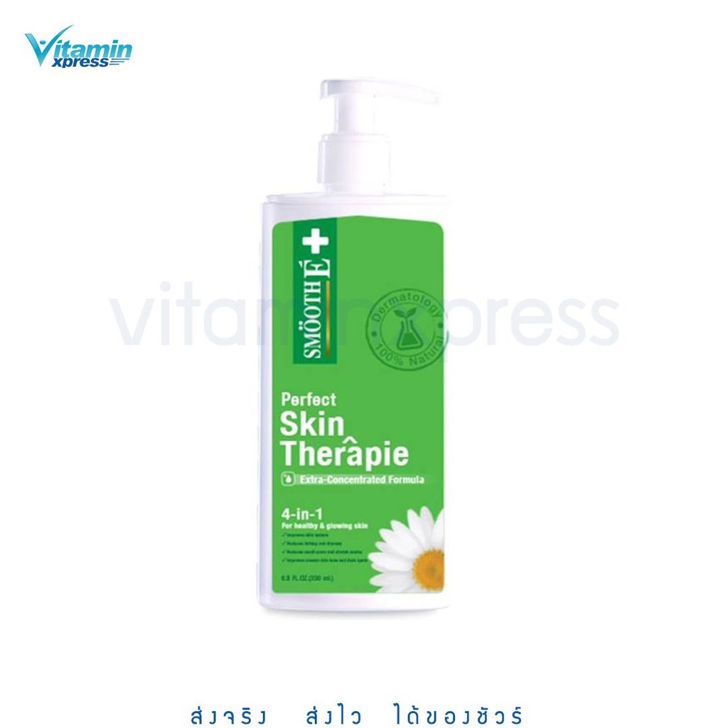 SMOOTH E SKIN THERAPIE LOTION 200 มล. บำรุงผิว สมูทอี สกิน เทอราพี โลชั่น ---- สีเขียว