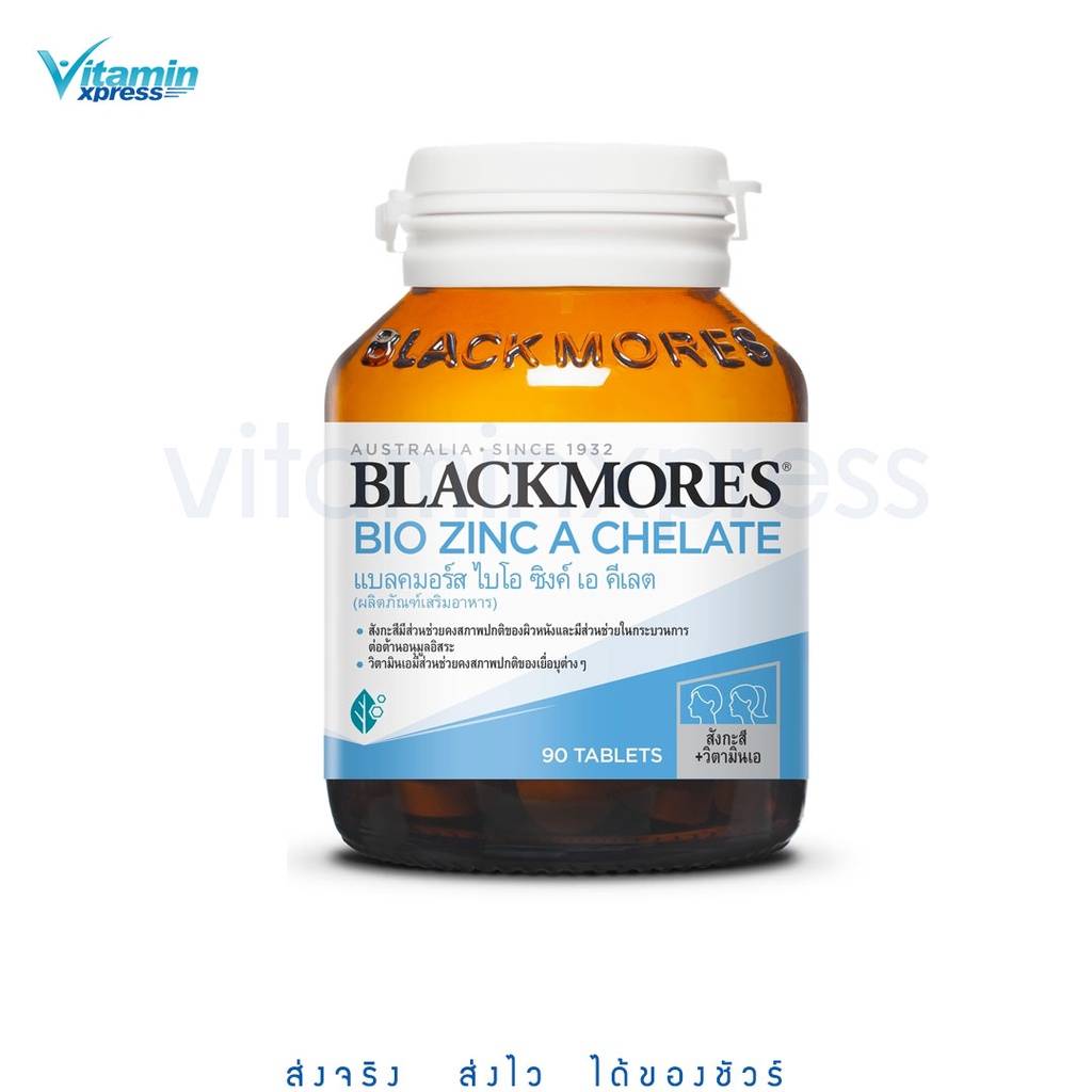 Blackmores Bio Zinc a chelate 90's แบลคมอร์ส ไบโอ ซิงค์ เอ คีเลต อาหารเสริม สังกะสี สิว ผิว ผม