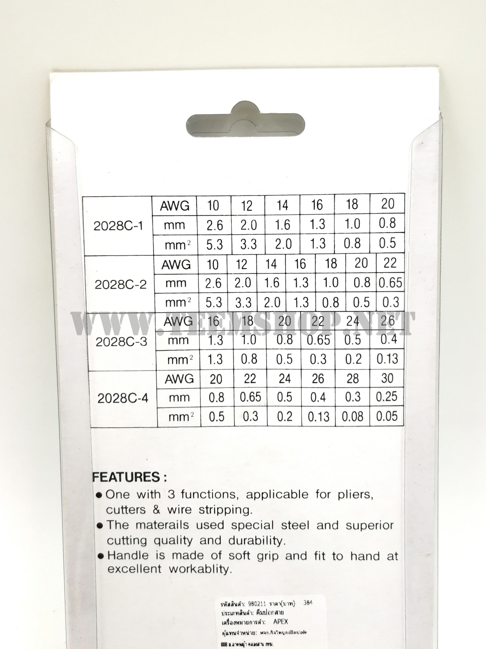 APEX คีมปอกสาย อิเล็กทรอนิกส์ NO.2028-C3