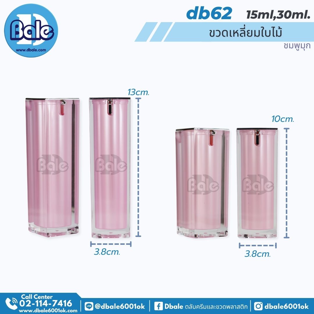 db62 15ml ขวดเหลี่ยมใบไม้ ชมพูมุก