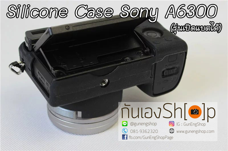 (ขายโละ) ซิลิโคนยาง Sony A6300 Case Silicone Sony A6300 รุ่นเปิดแบตได้