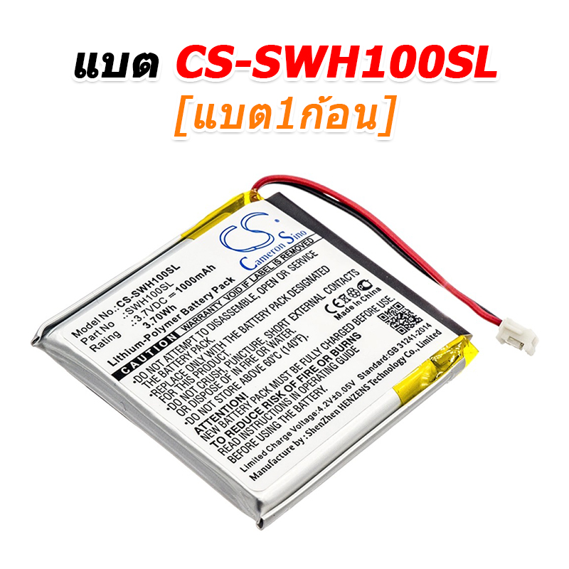 ขายแบตเตอรี่สำหรับซ่อม Sony WH-1000XM, WH-CH710N/B, WH-XB900 [-แบต-]