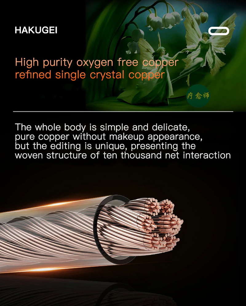 Hakugei Healer สายอัพเกรดหูฟัง Litz OCC ถัก ความบริสุทธิ์สูง