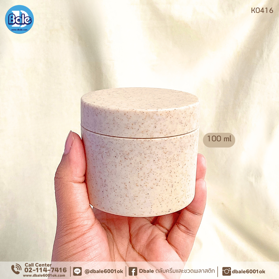 k0416 100g. กระปุกสปาฟางข้าวสาลี สีครีม