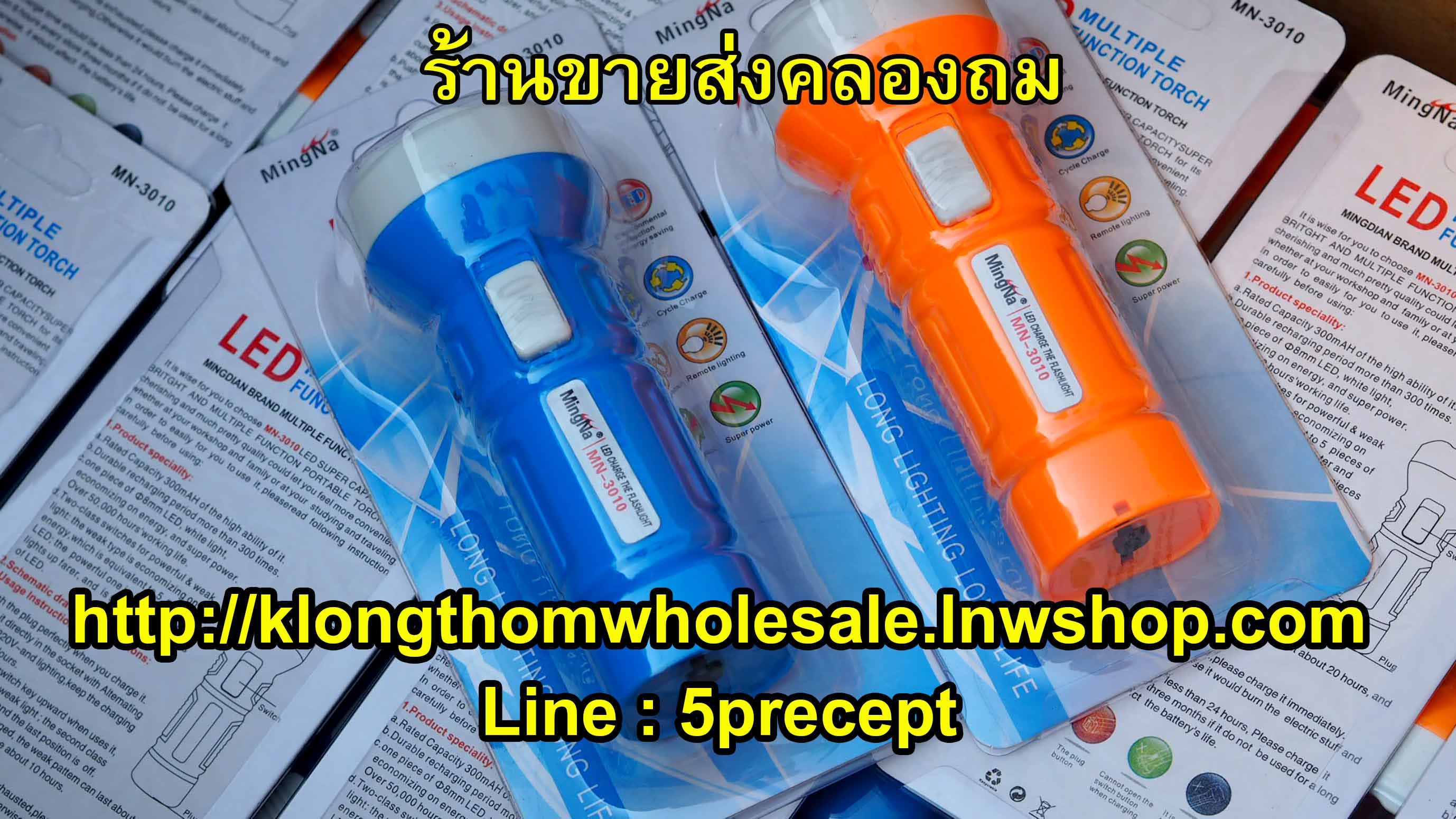 ไฟฉายLEDรหัสMN3010ใช้แจกของชำร่วยในงานต่างๆ