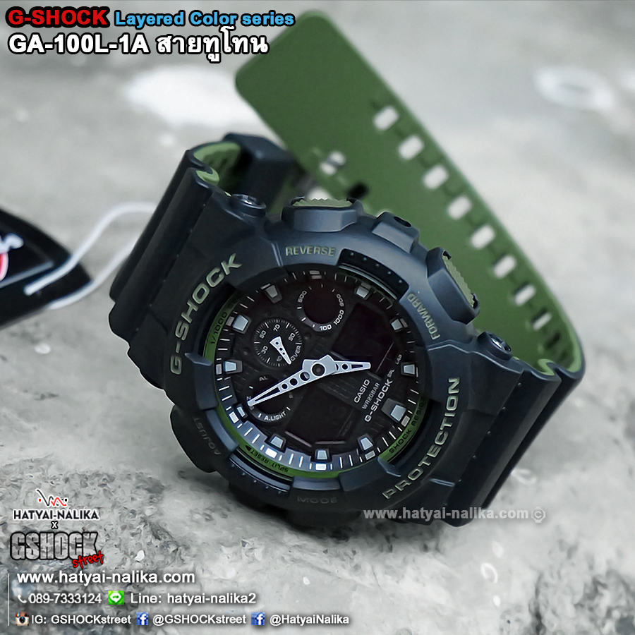 นาฬิกา Casio G-Shock Limited Layered Color series รุ่น GA-100L-1A (ดำเขียวทหาร) ของแท้ รับประกัน1ปี