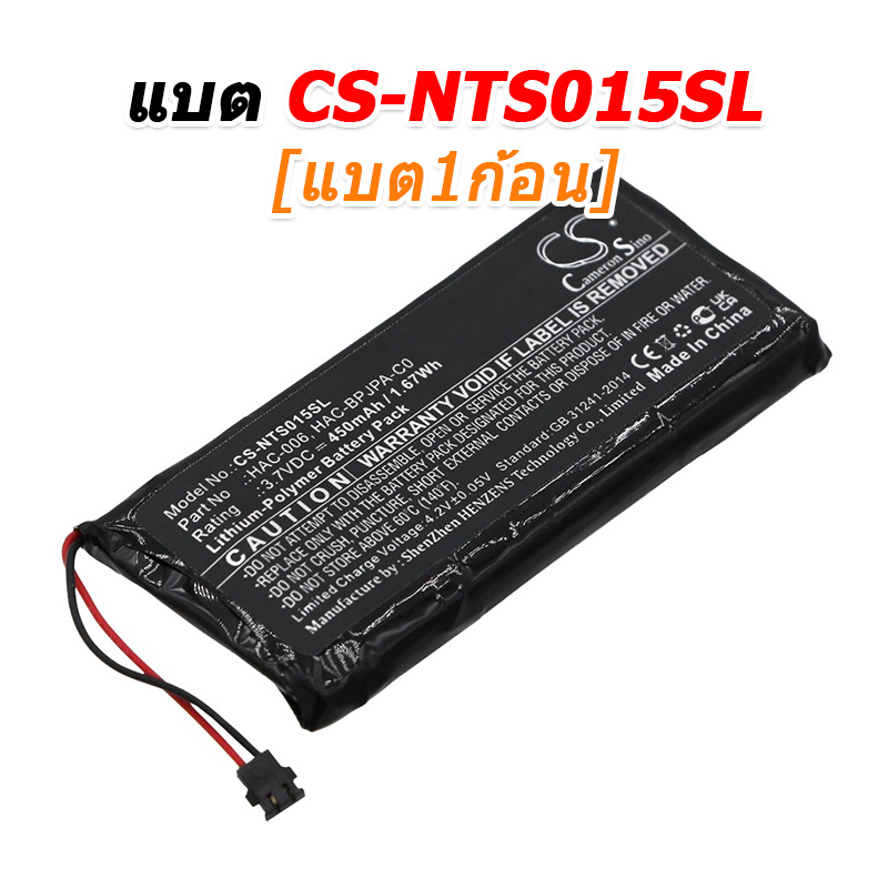 ขายแบตเตอรี่สำหรับซ่อม Nintendo HAC-015, 016, A-JCL-C0, A-JCR-C0, SWITCH CONTROLLER, JOY-CON [-แบต-]