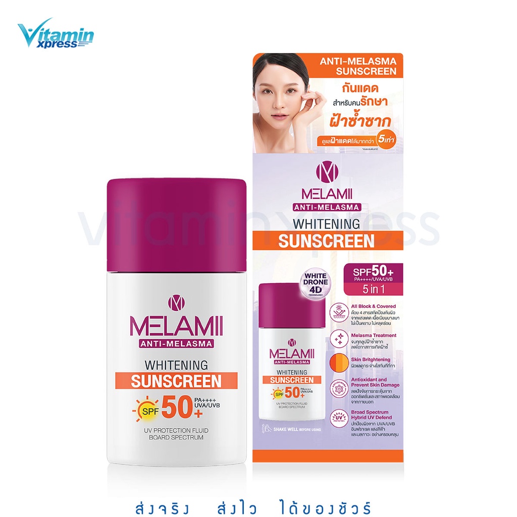 MELAMII Whitening Sunscreen 30ml เมลามิ กันแดด กันฝ้า