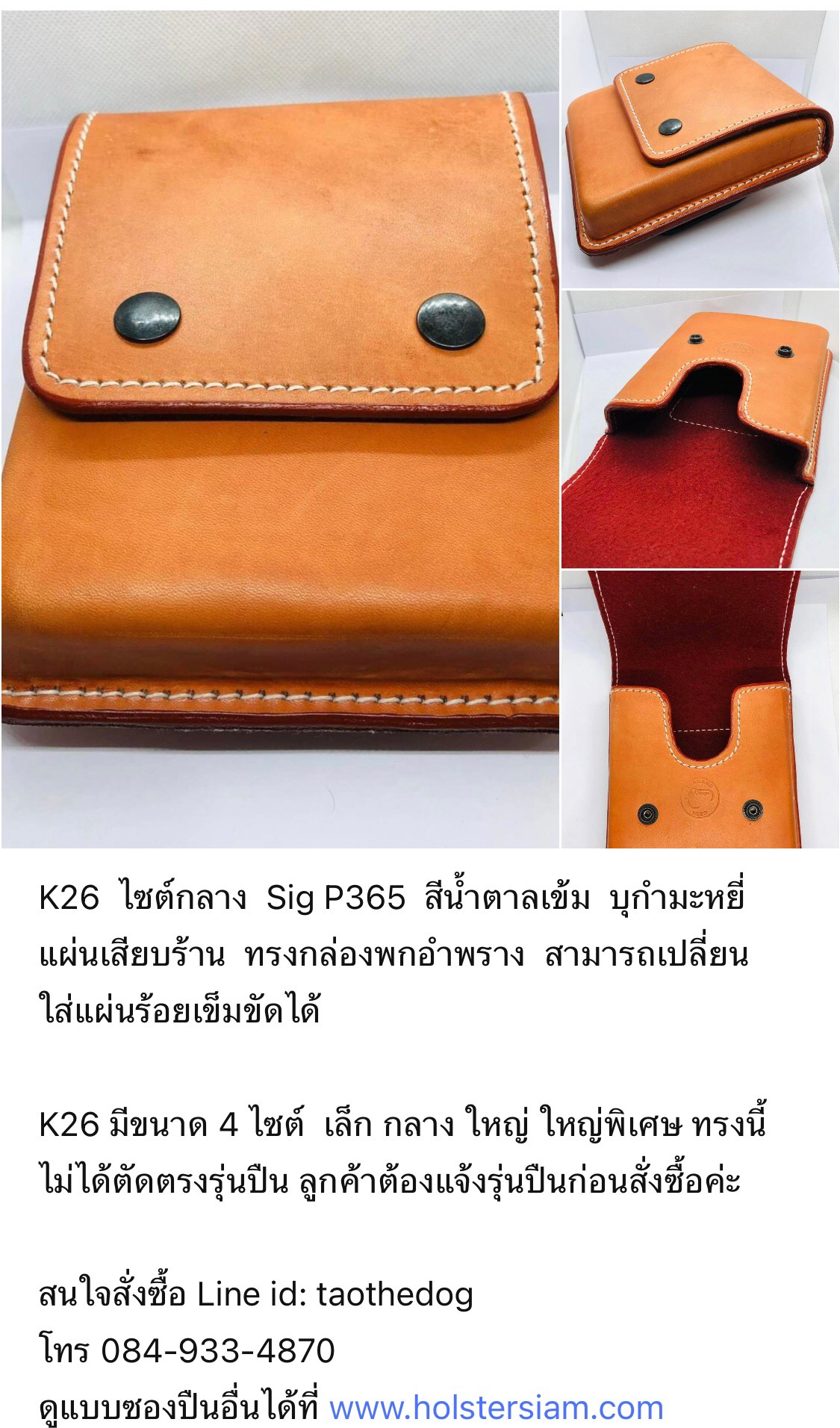 รหัสซองปืน K26 SIG SAUER P365 ไซต์กลาง