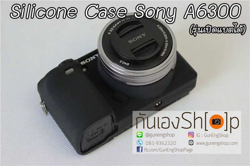 (ขายโละ) ซิลิโคนยาง Sony A6300 Case Silicone Sony A6300 รุ่นเปิดแบตได้