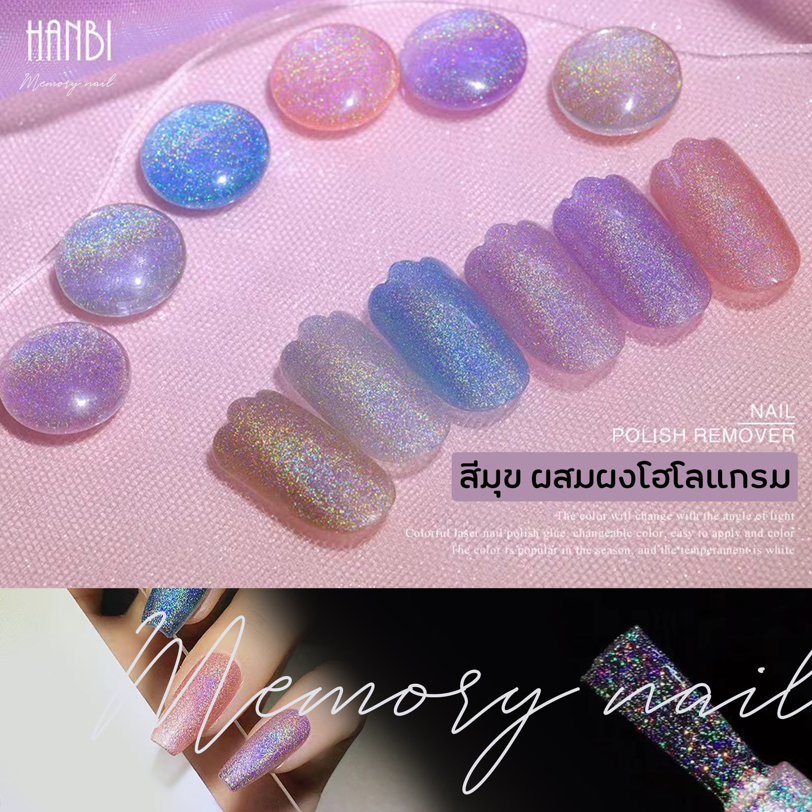 สีเจลทาเล็บ,สีเจล,ยาทาเล็บเจล,ยาทาเล็บ,สีทาเล็บเจล