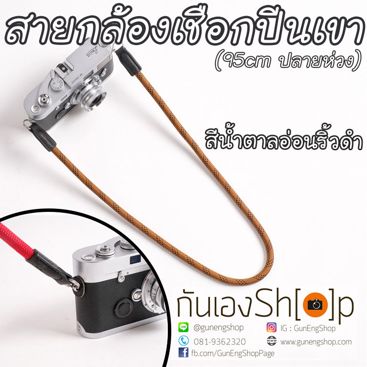 สายคล้องกล้องเชือกปีนเขา 95 cm ปลายห่วง มี 36 สี