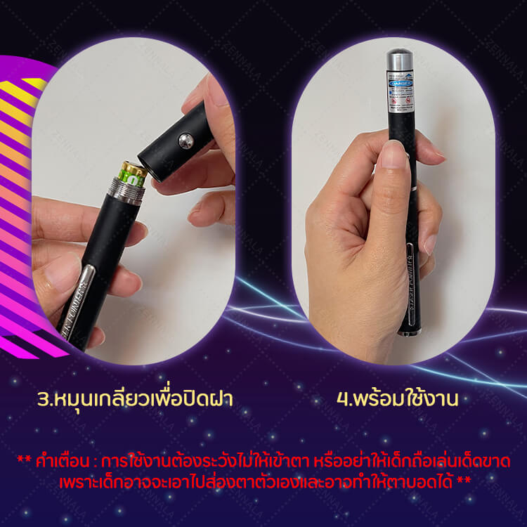 LASER ม่วง (5mw)