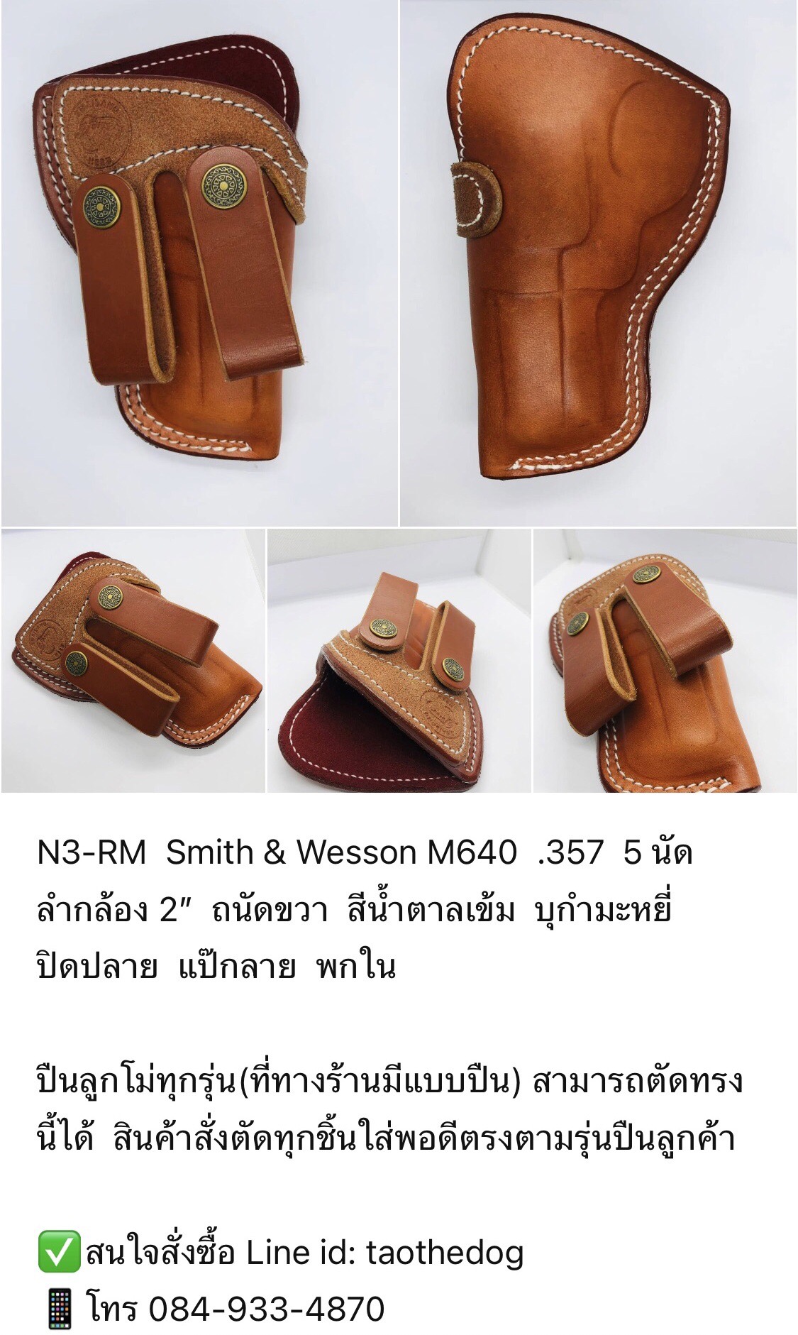 รหัสซองปืน N3-RM Smith & Wesson M640 PRO SERIES .357 5 นัด ลำกล้อง 2"