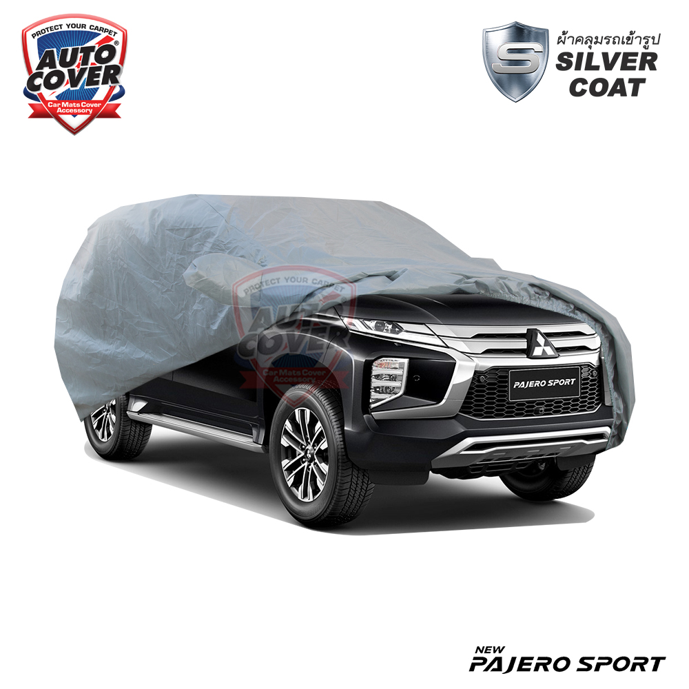 ผ้าคลุมรถยนต์เข้ารูป รถ MITSUBISHI PAJERO ปี 2019-2022 ผ้าคลุมรถรุ่น SILVER COAT