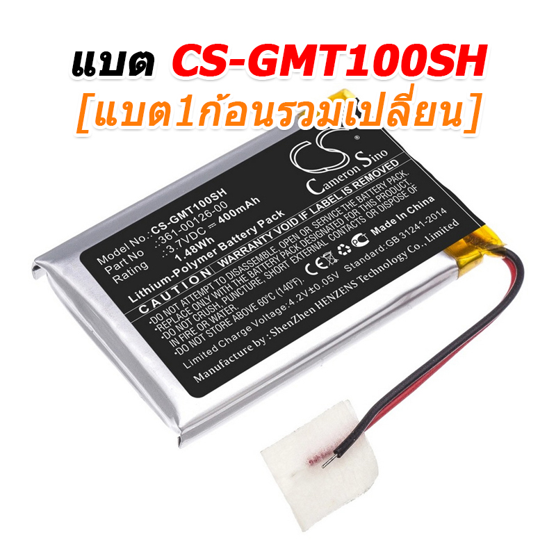 ขายแบตเตอรี่อะไหล่สำหรับเปลี่ยน Garmin Tactix Delta [-แบต-]