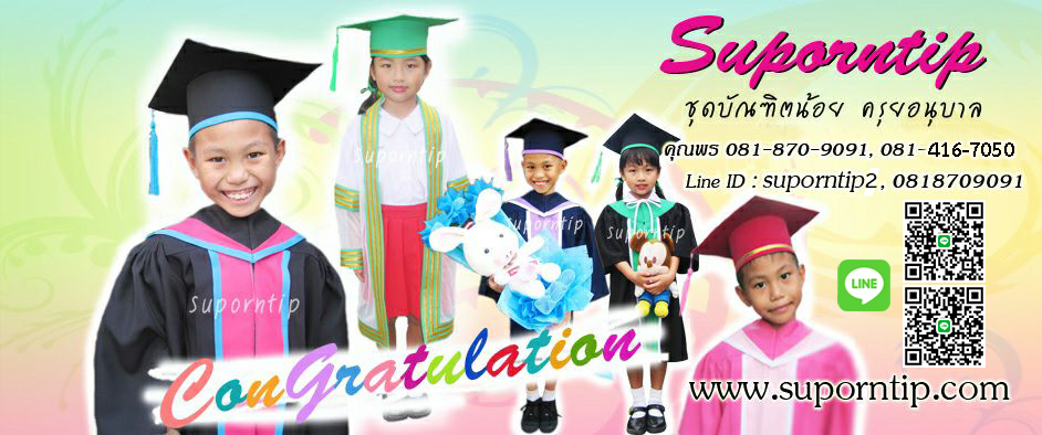 สุพรทิพย์