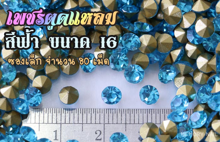 เพชร,เพชรติดเล็บ,เพชรตูดแหลม