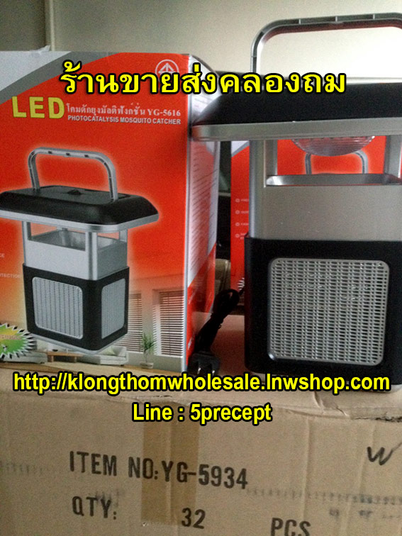 โคมดักยุงรุ่นพรีเมี่ยมYG5616มัลติฟังก์ชั่น