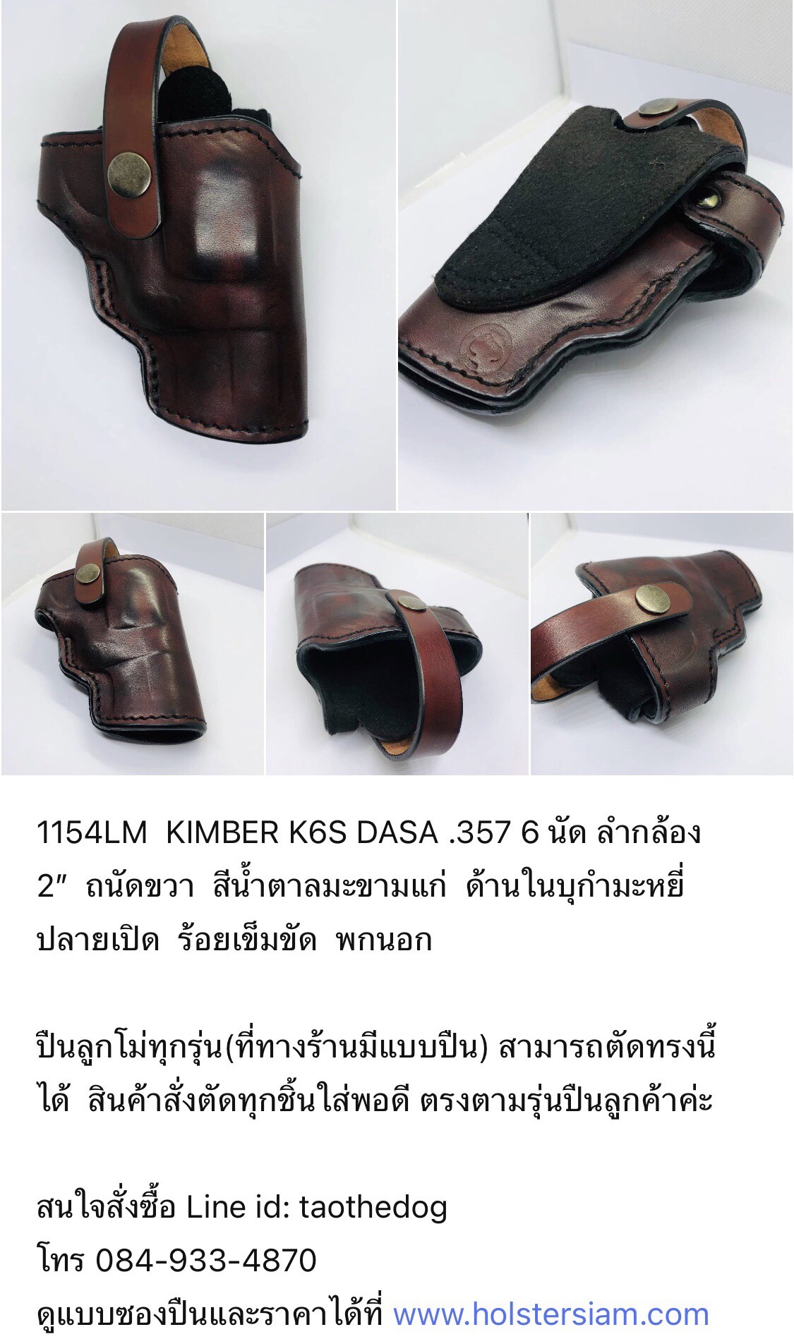 รหัสซองปืน 1154LM KIMBER K6S DASA .357 6 นัด ลำกล้อง 2"