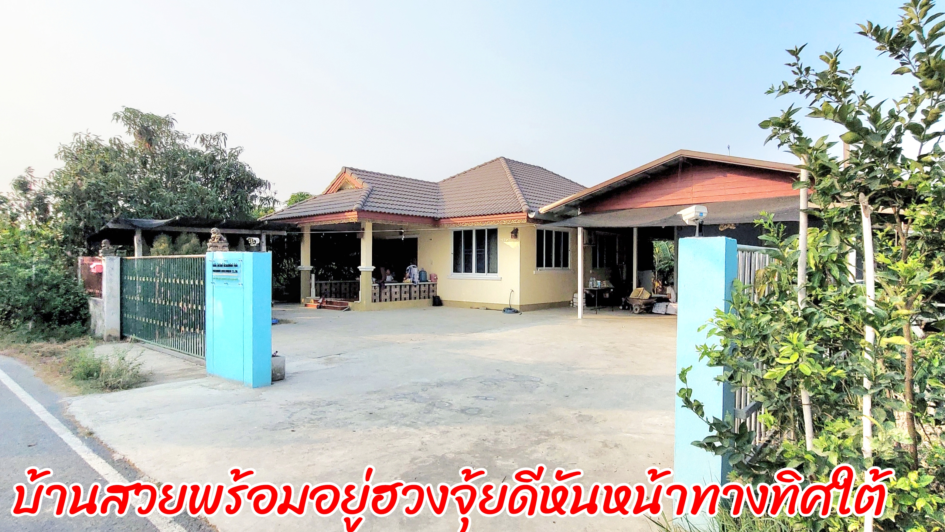 ขายบ้านพร้อมสวนมะม่วง 3 ไร่ ราคา: 3.5 ล้านบาท ติดถนนลาดยาง อ.เมือง จ.สุพรรณบุรี โอกาสทองสำหรับผู้รักบ้านสวน! กำลังมองหาบ้านพร้อมสวนผลไม้ บรรยากาศดี ร่มรื่น สงบ