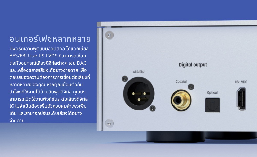 Matrix Audio TT-1 ระบบขนส่งเสียงดิจิทัลระดับกลาง พร้อมฮาร์ดแวร์สตรีมมิ่ง Hi-Fi ประกันศูนย์ไทย