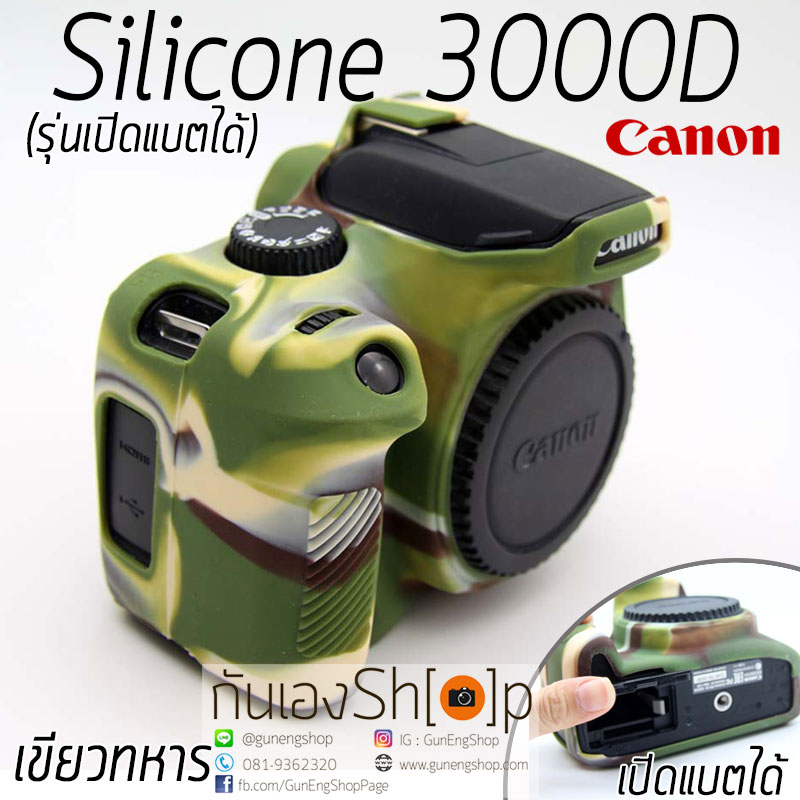 เคสซิลิโคนยาง Canon EOS 3000D Silicone Case 3000 D รุ่นเปิดแบตได้
