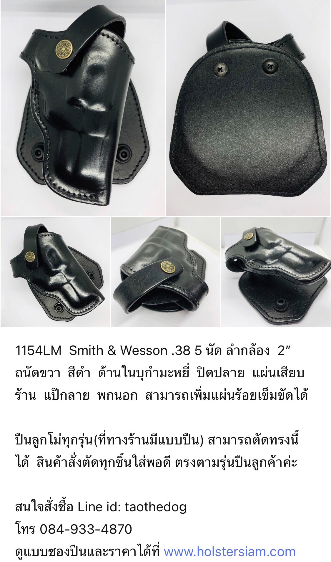 รหัสซองปืน 1154LM Smith & Wesson M60 .38 5 นัด ลำกล้อง 2"