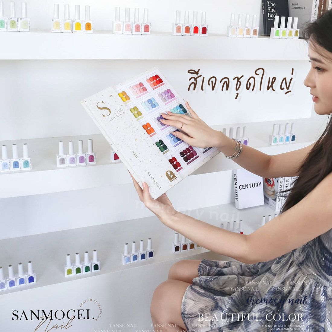 สีเจล SANMO NAIL ชุดใหญ่92สี สีทาเล็บเจล เนื้อสีสวย ขวดสีสวยมาก แถมฟรีชาร์ตสีสวยละมุน โชว์ได้ทั้งสีและชาร์ท