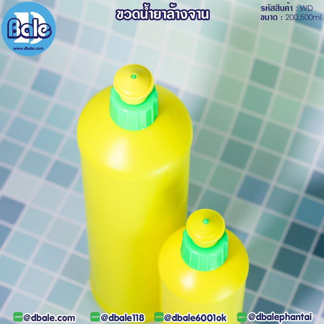 WD ขวดน้ำยาล้างจาน