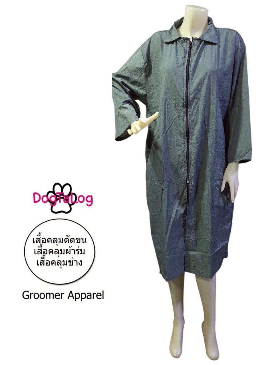 Dogtalog Groomer Apparel เสื้อคลุมผ้าร่ม เสื้อคลุมตัดขน เสื้อคลุมช่าง เสื้อคลุมกันเปื้อน ชุดกันเปื้อน เทา