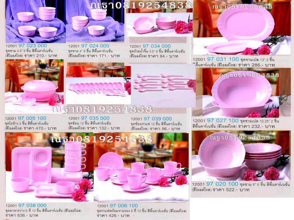 Superware จานชาม สีพื้น สกรีนข้อความคลิ๊กที่รูป