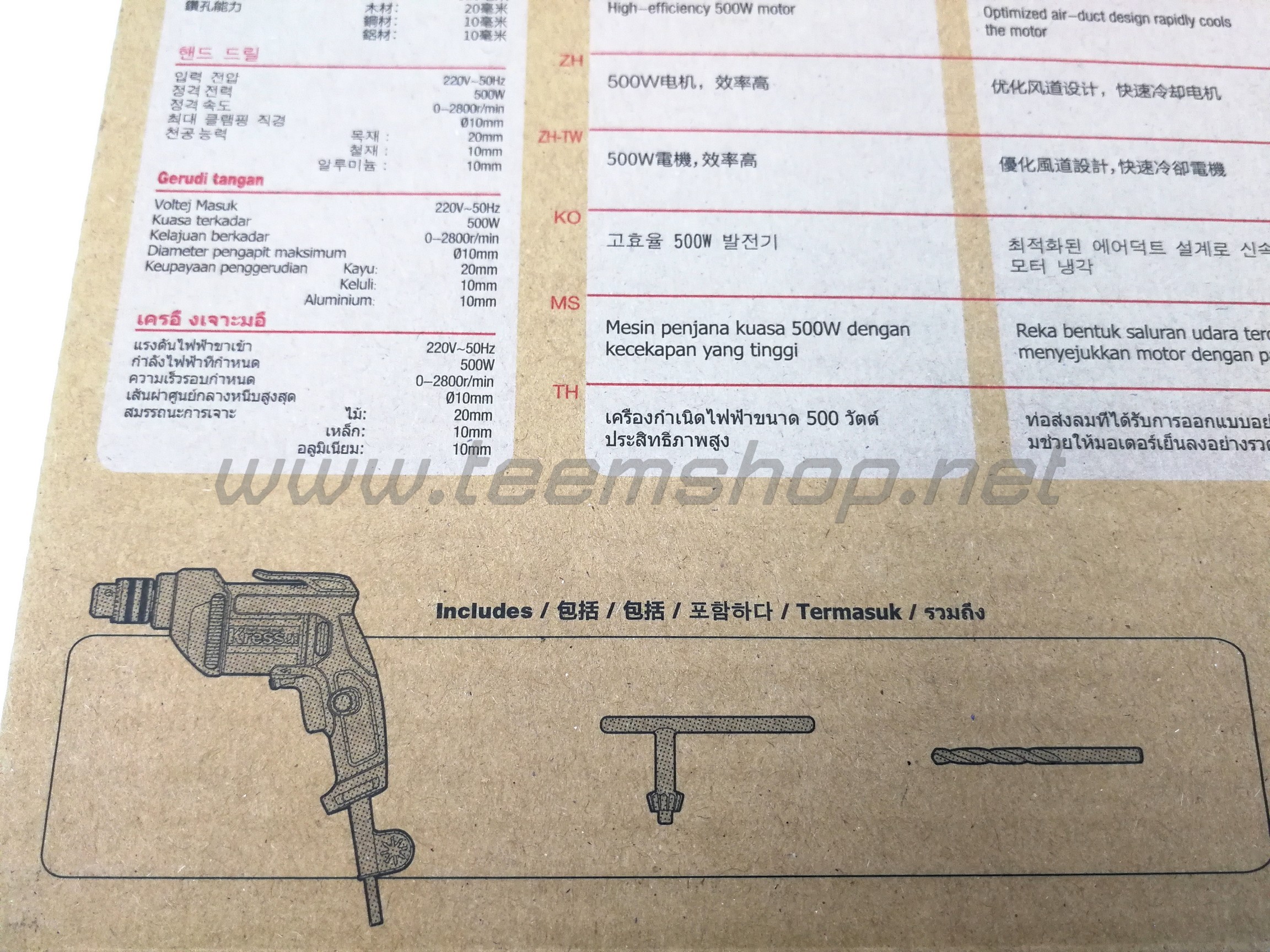 KRESS สว่านไฟฟ้า 10มม. KU110.1 500W. 3/8"