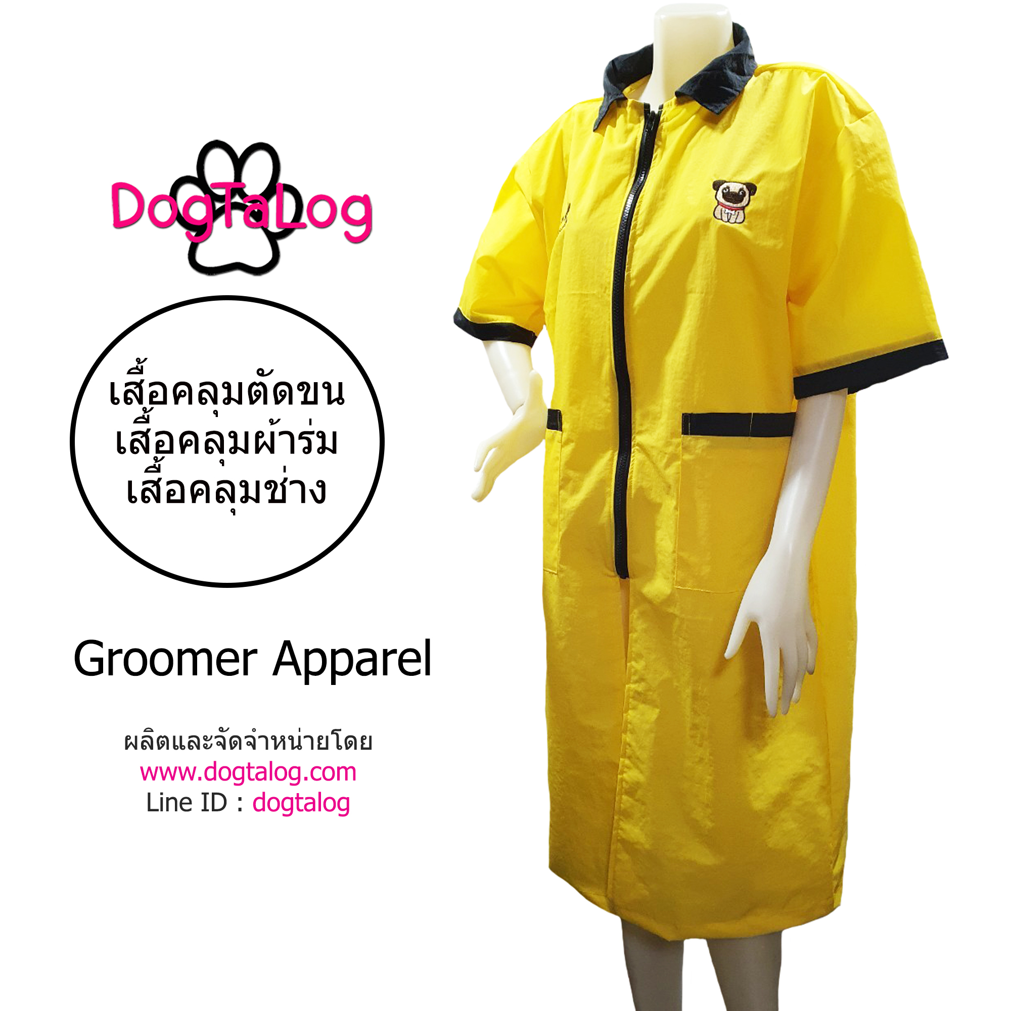 งานสั่งตัด Pre Order : แบบเสื้อคลุมยาว สีเหลืองตัดขอบสีดำ