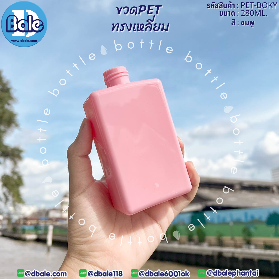 Pet-boky 280ml. ขวดพลาสติกPetทรงเหลี่ยม